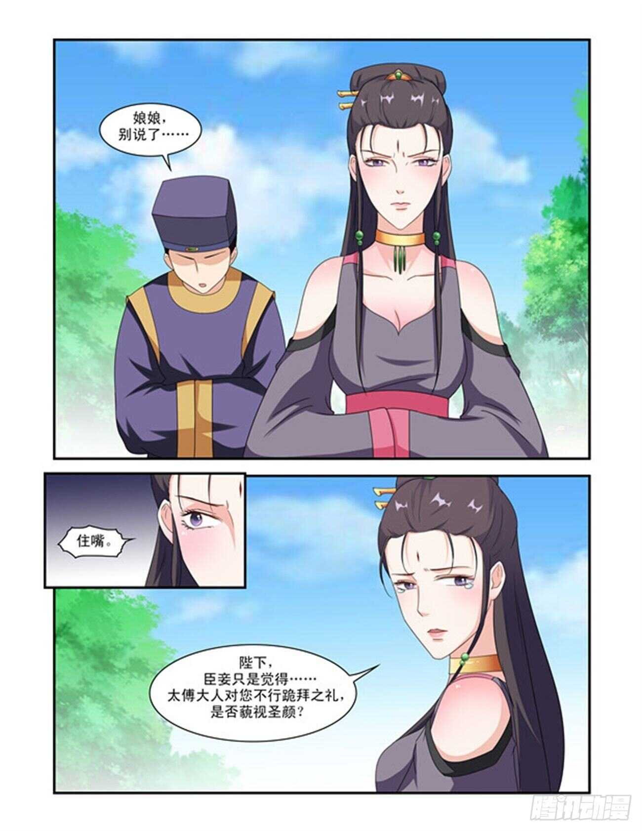 第74话上 潜龙在渊&middot;二十五-第158话
