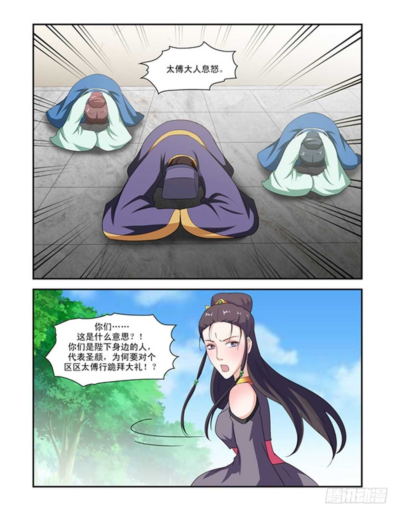 第74话上 潜龙在渊&middot;二十五-第158话