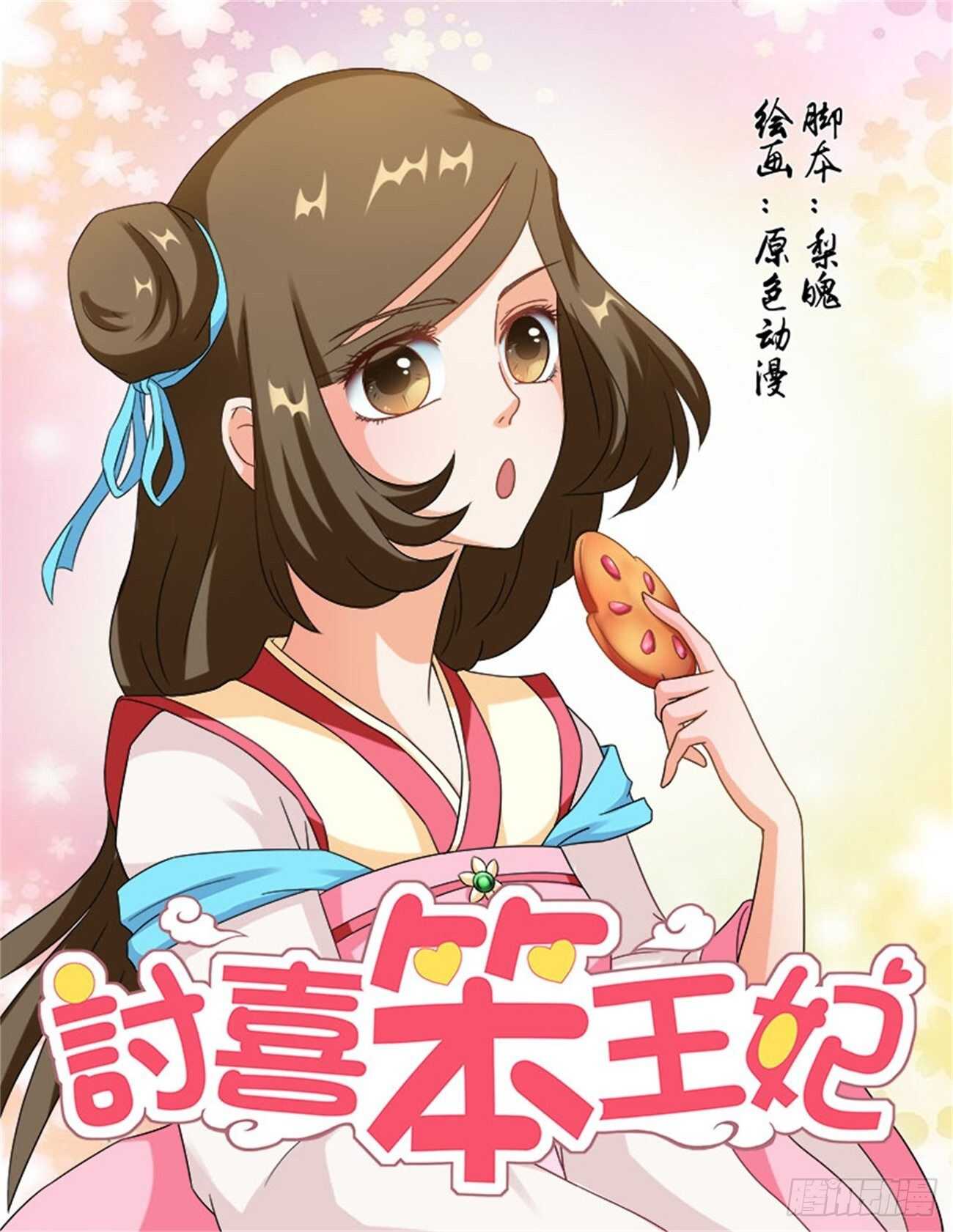 第75话上 潜龙在渊&middot;二十七-第160话