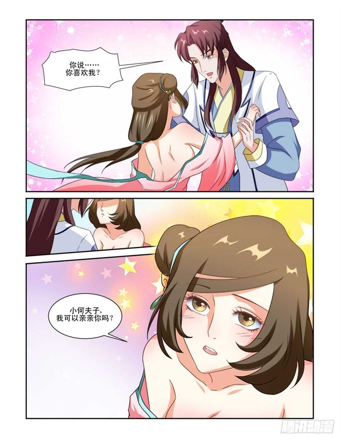 第75话上 潜龙在渊&middot;二十七-第160话