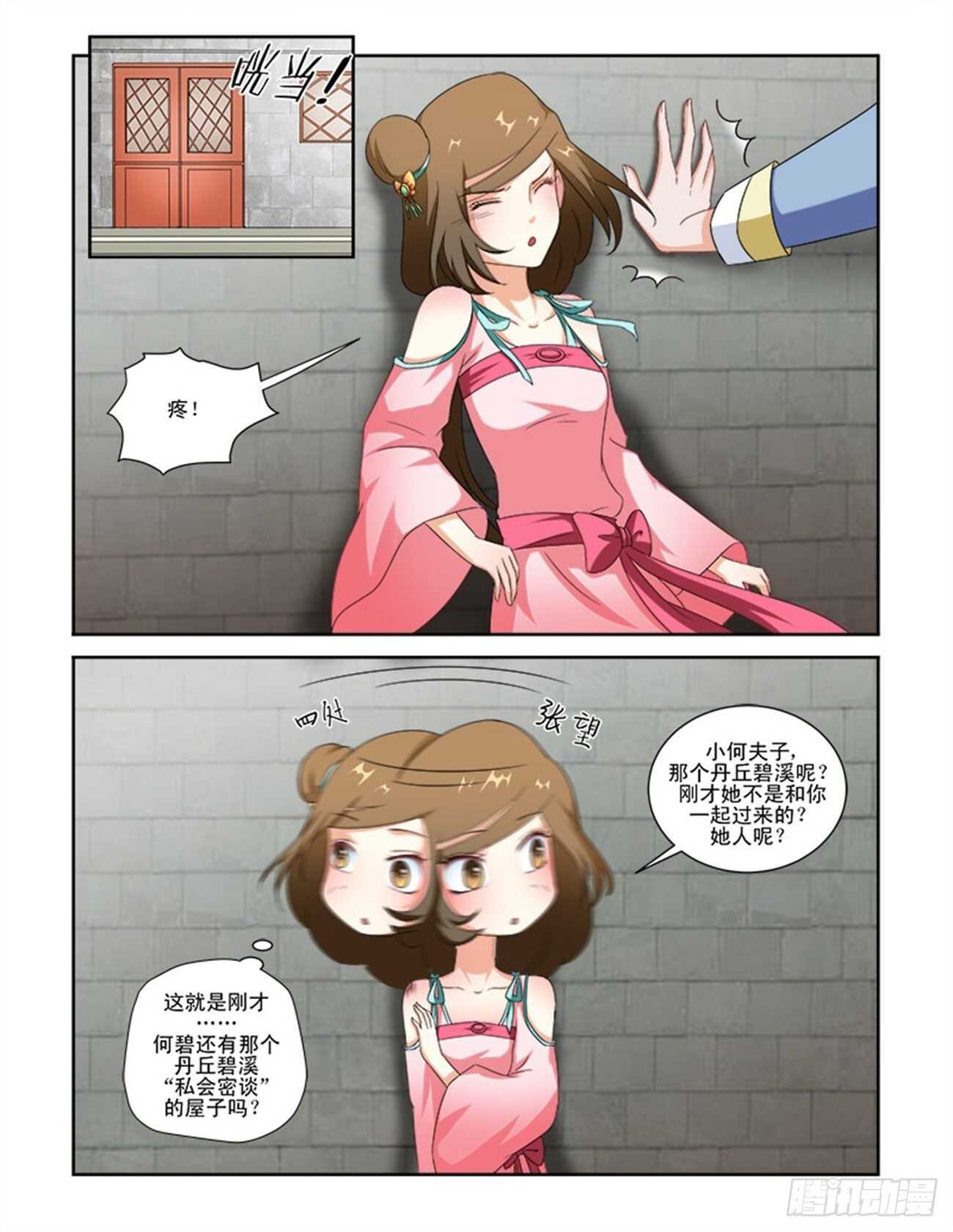 第75话上 潜龙在渊&middot;二十七-第160话