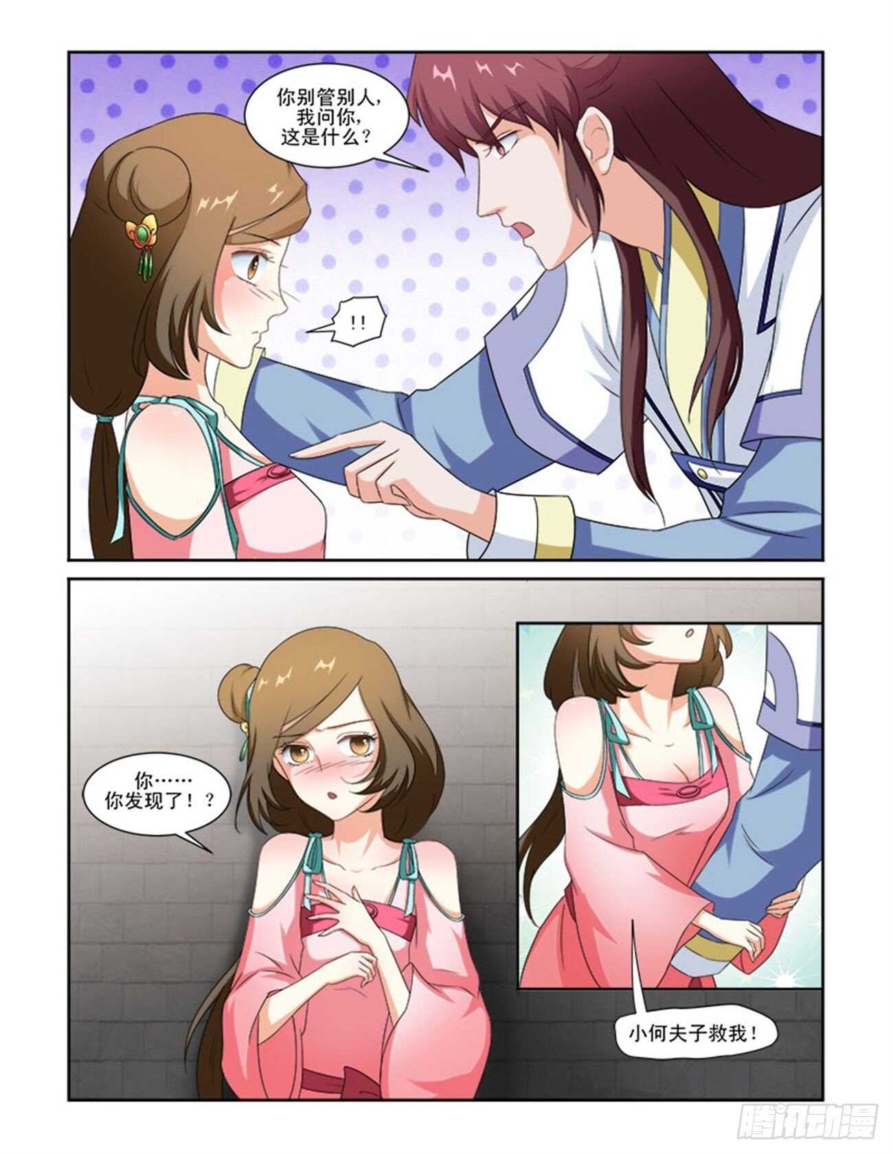 第75话上 潜龙在渊&middot;二十七-第160话