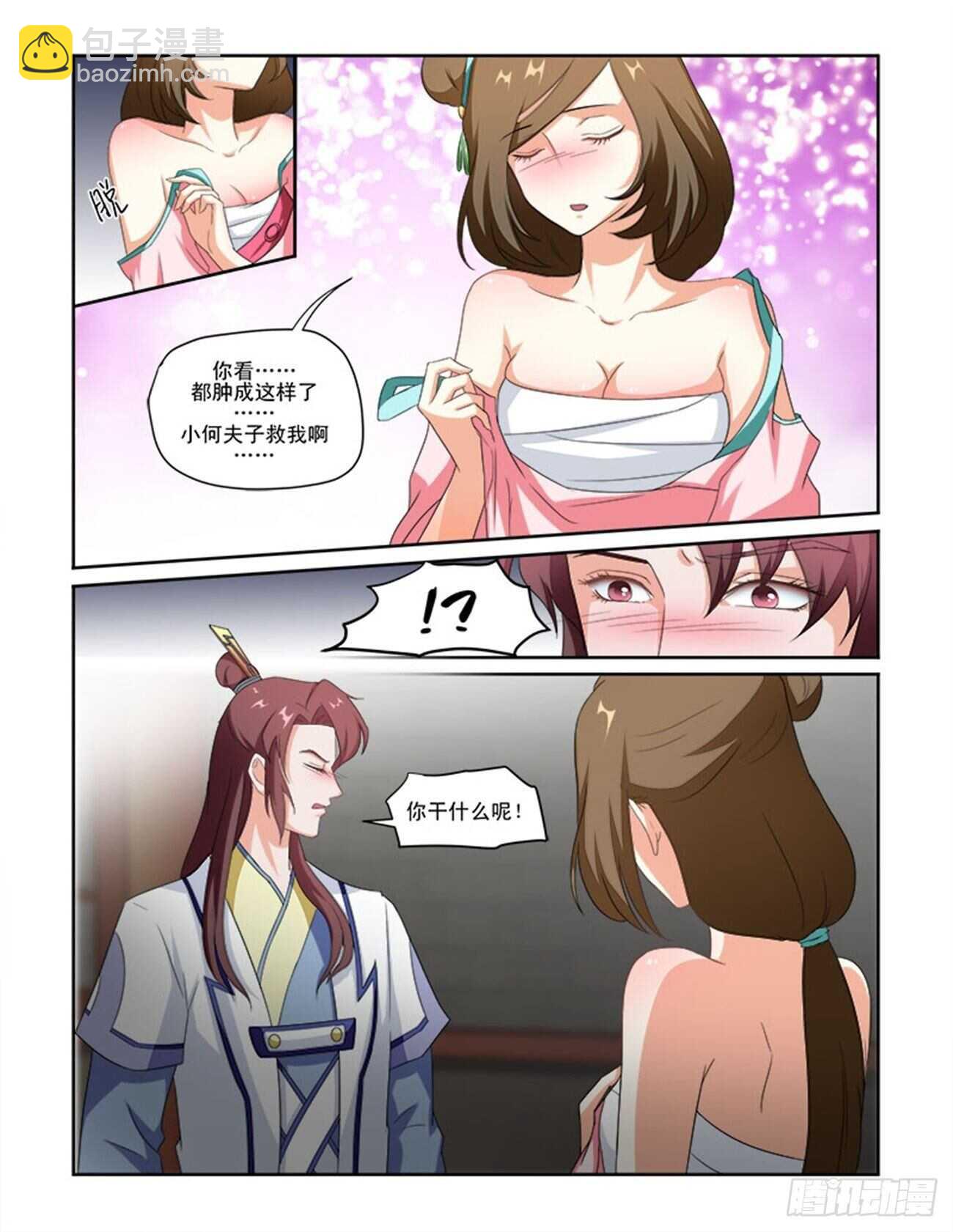 第75话上 潜龙在渊&middot;二十七-第160话