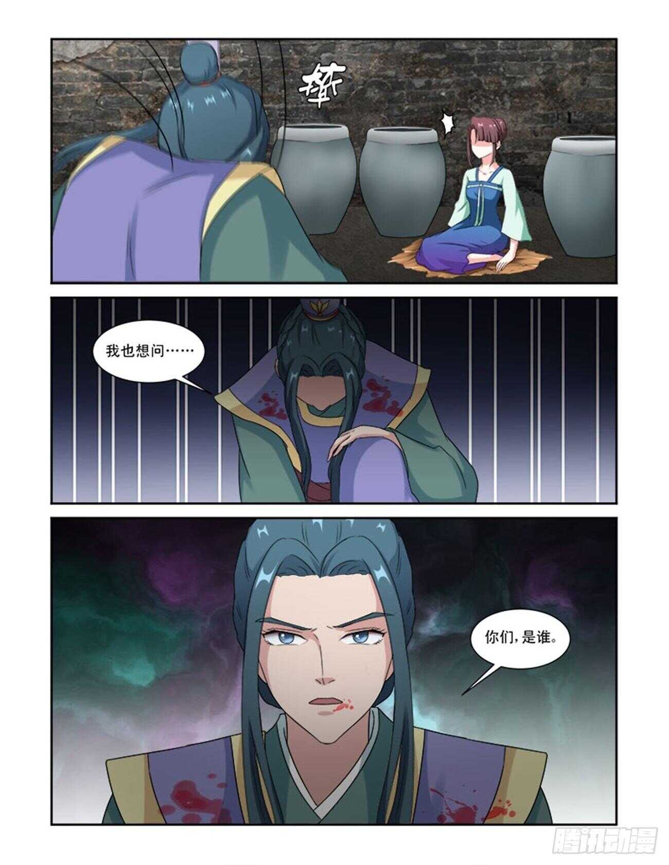 第76话上 潜龙在渊&middot;二十九-第162话