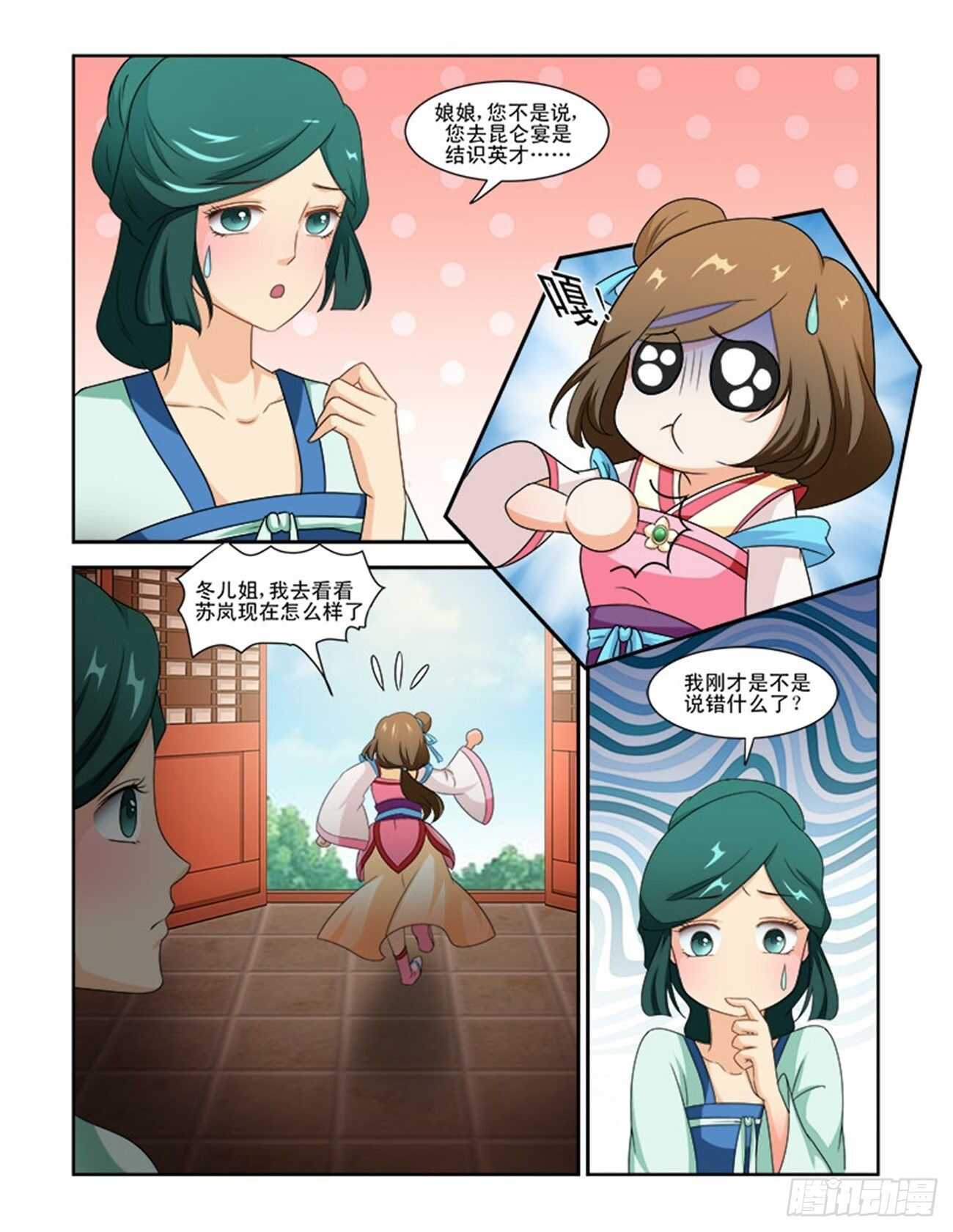 第76话上 潜龙在渊&middot;二十九-第162话