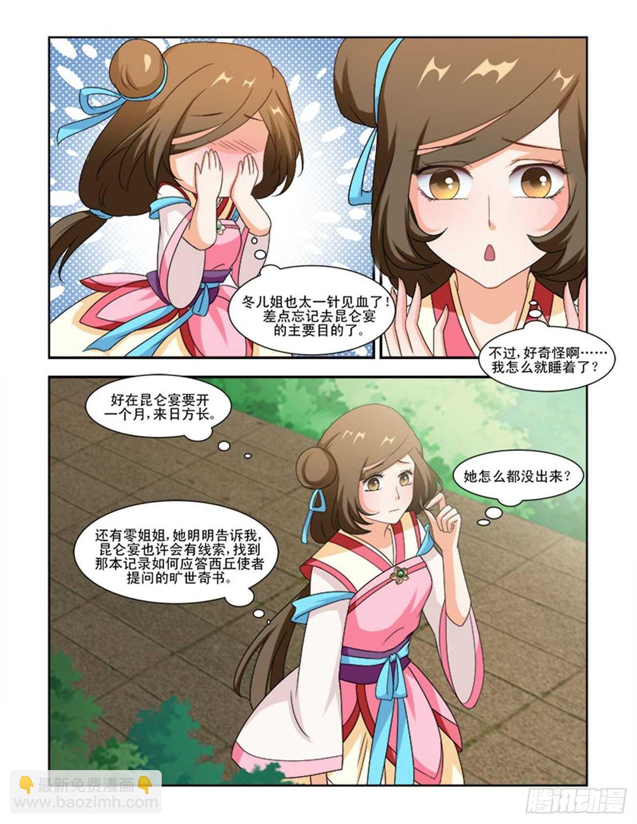 第76话上 潜龙在渊&middot;二十九-第162话