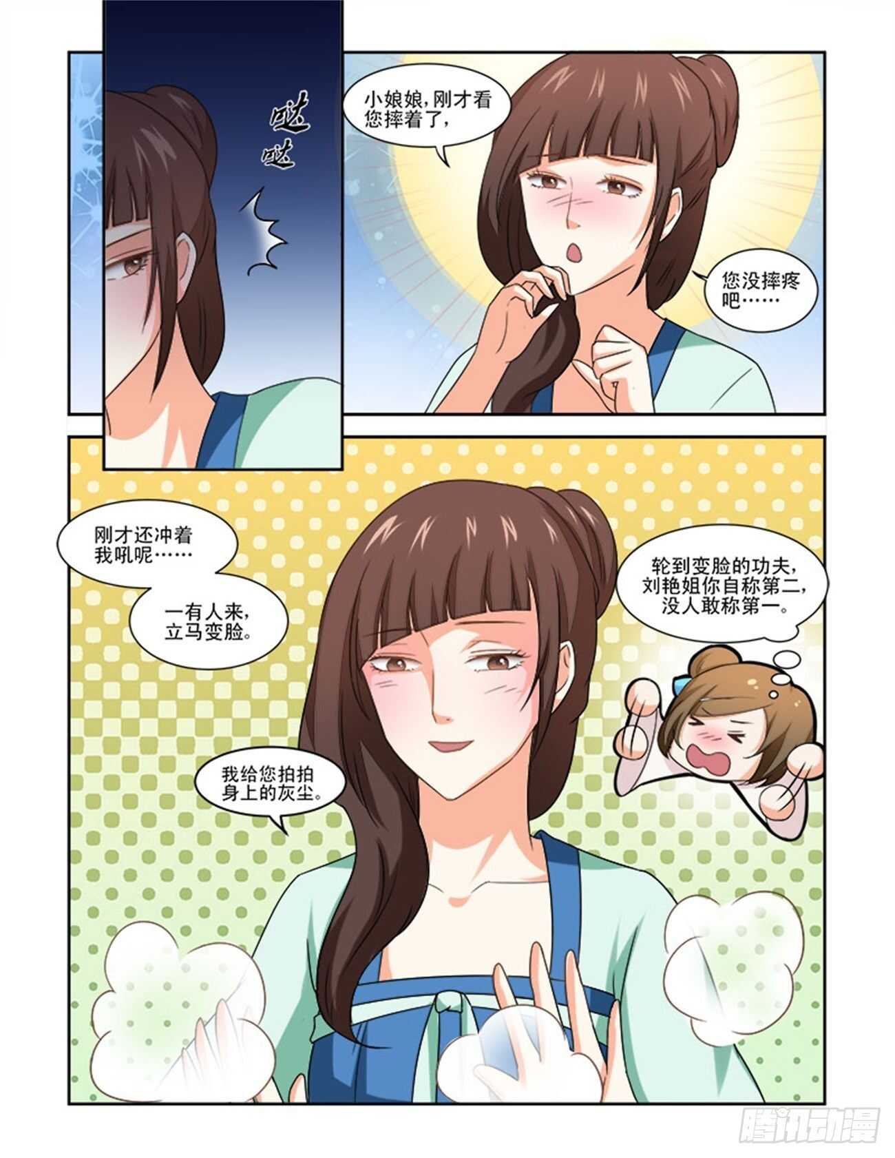 第77话上 潜龙在渊&middot;三十一-第164话