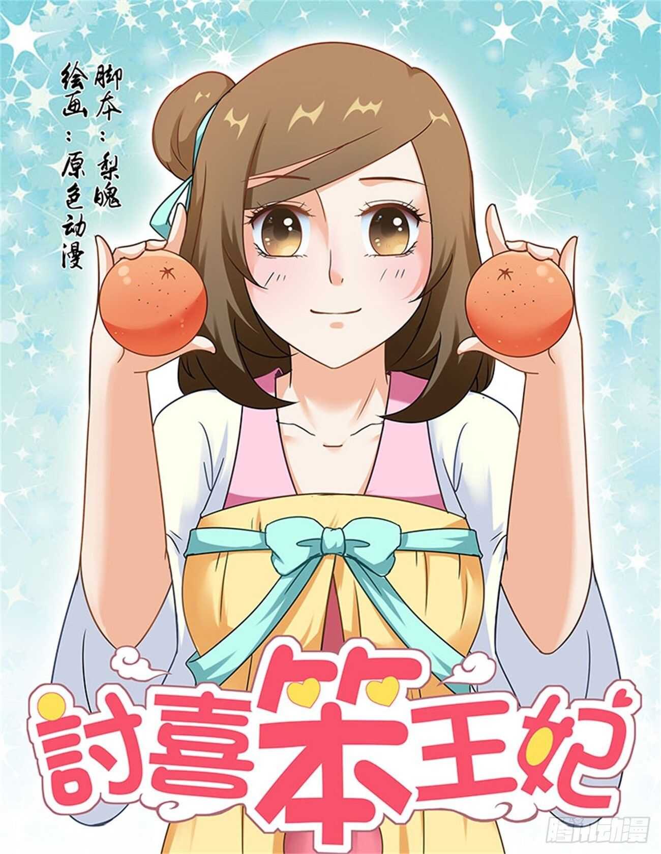 第79话上 凤鸣九天&middot;一-第168话