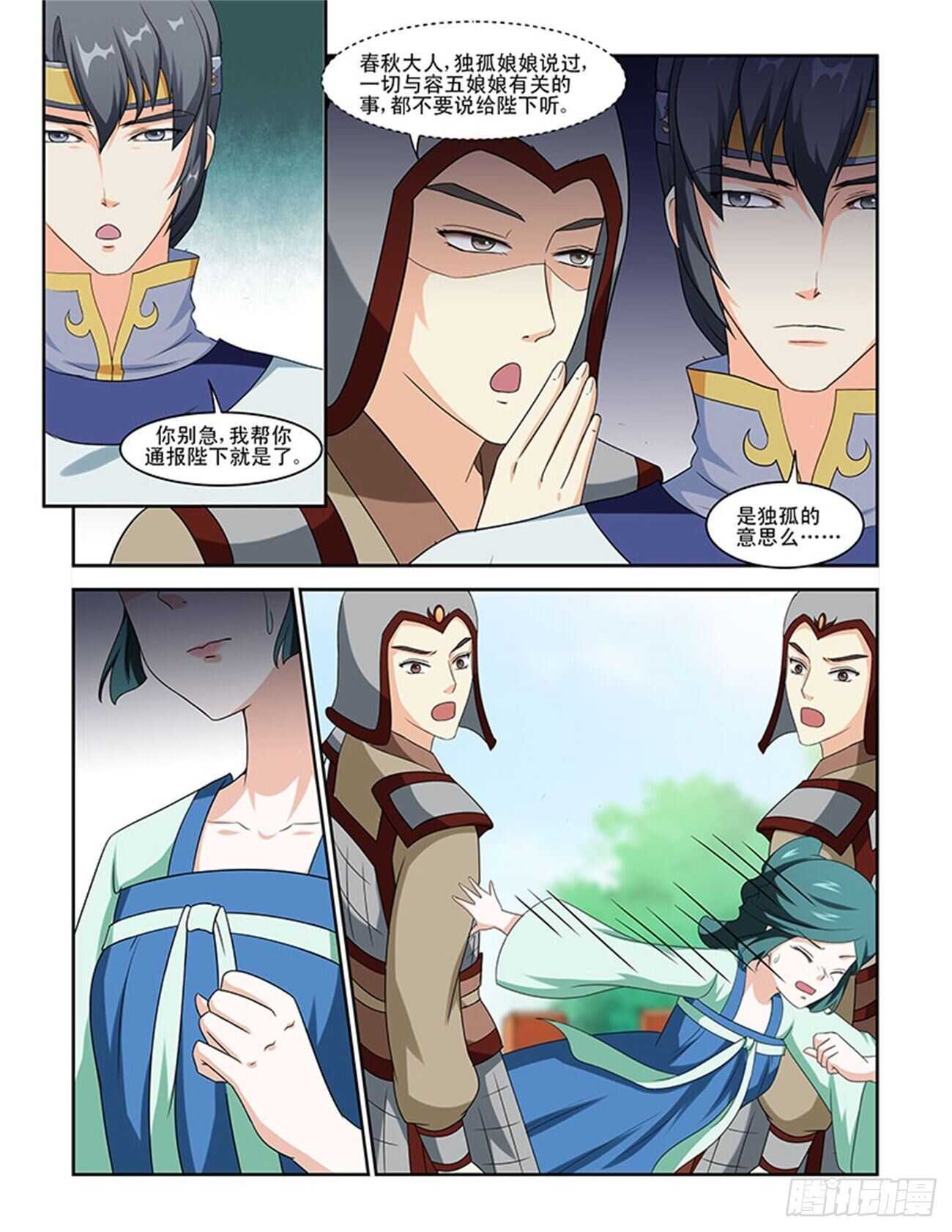 第79话上 凤鸣九天&middot;一-第168话