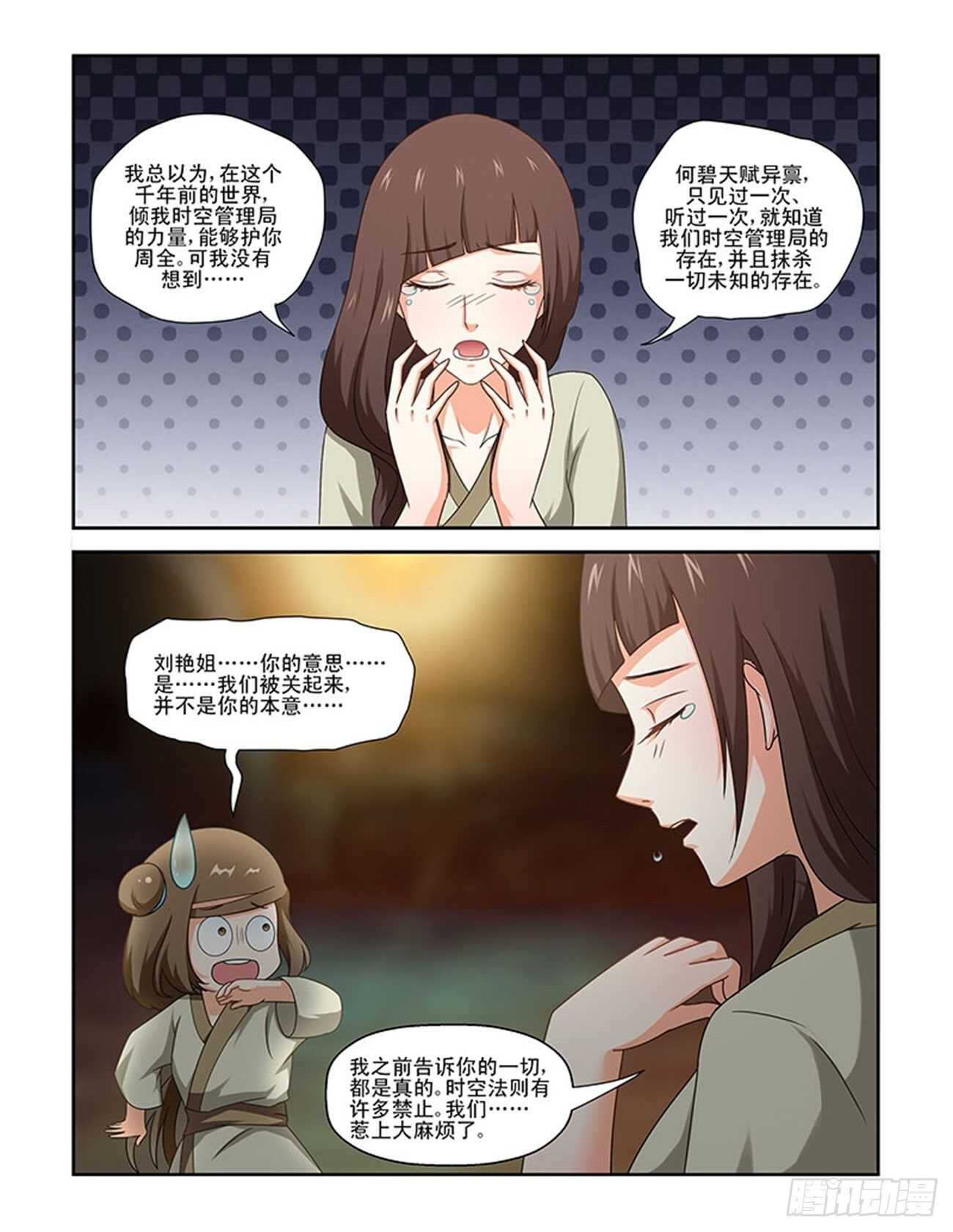 第79话上 凤鸣九天&middot;一-第168话