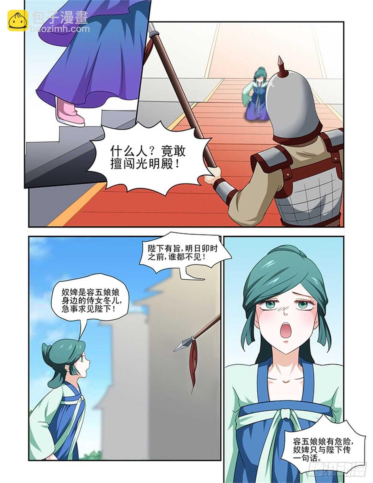 第79话上 凤鸣九天&middot;一-第168话