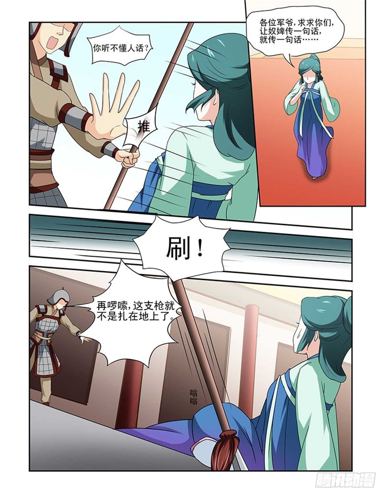 第79话上 凤鸣九天&middot;一-第168话