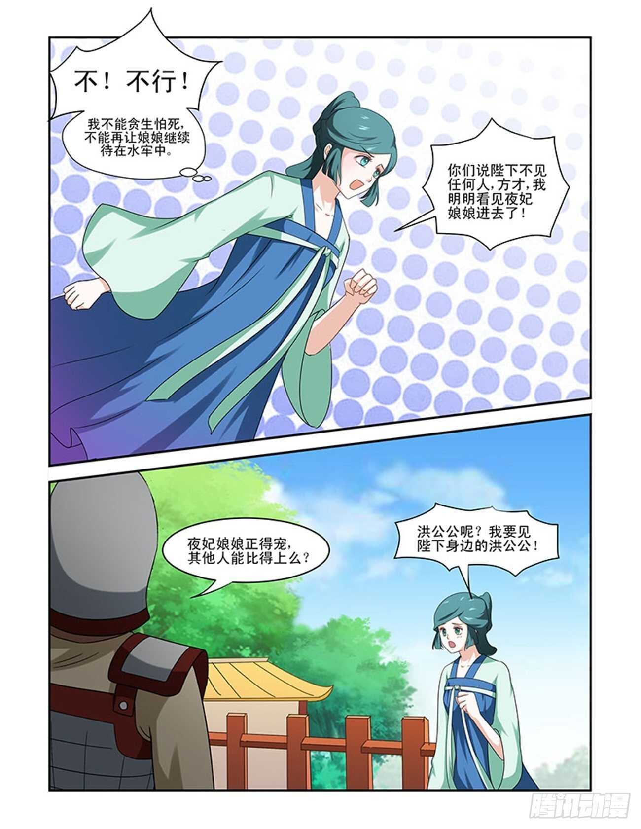 第79话上 凤鸣九天&middot;一-第168话