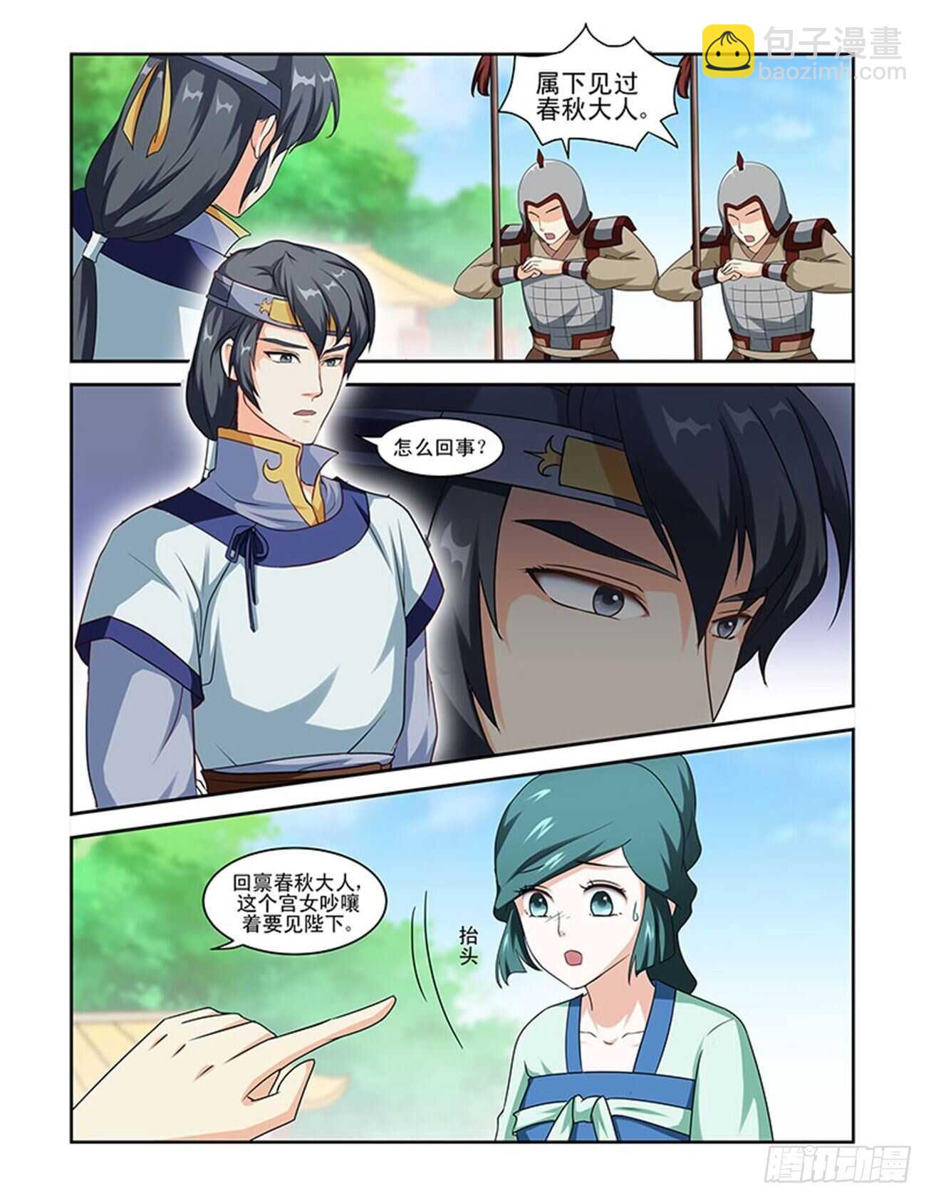 第79话上 凤鸣九天&middot;一-第168话