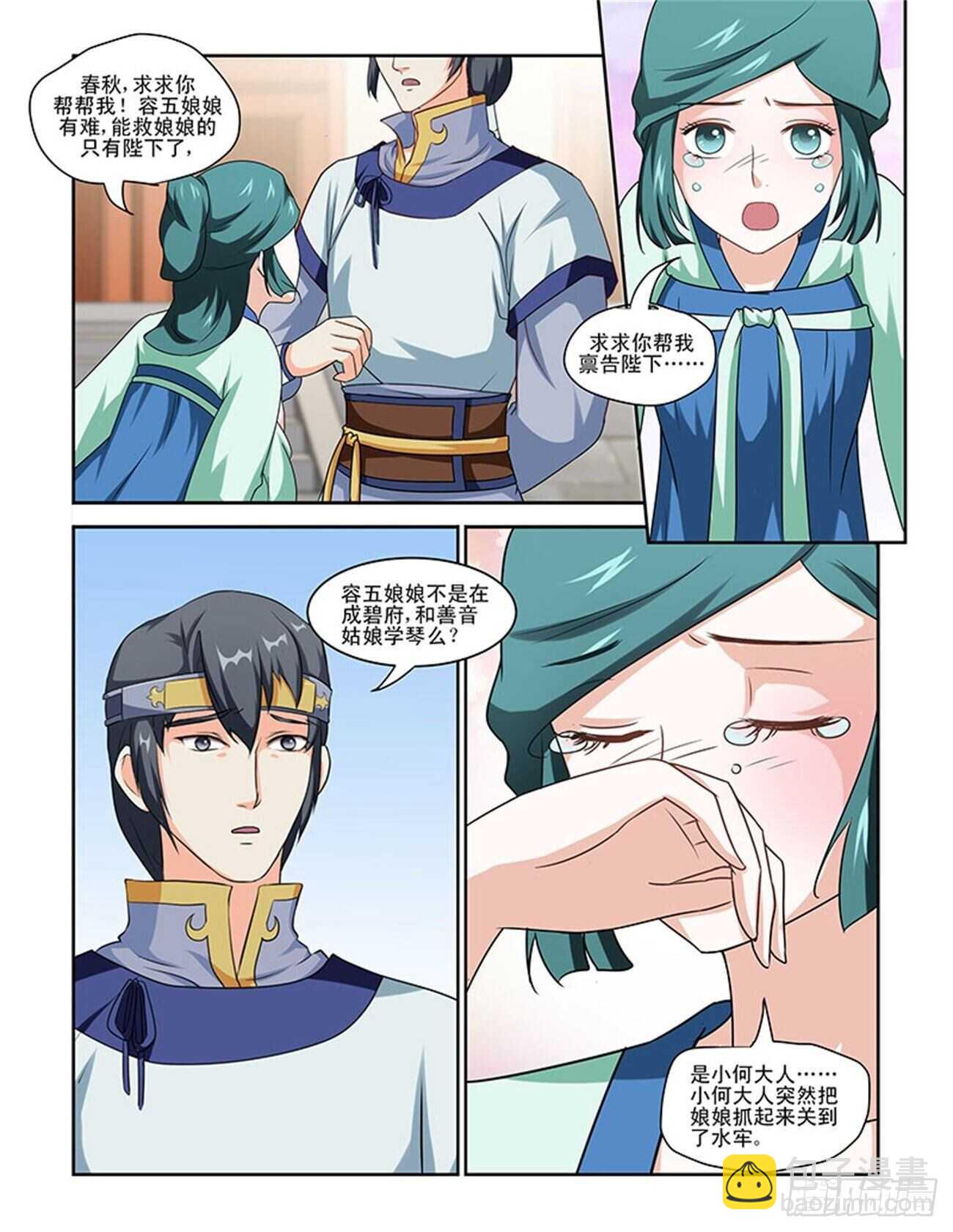 第79话上 凤鸣九天&middot;一-第168话