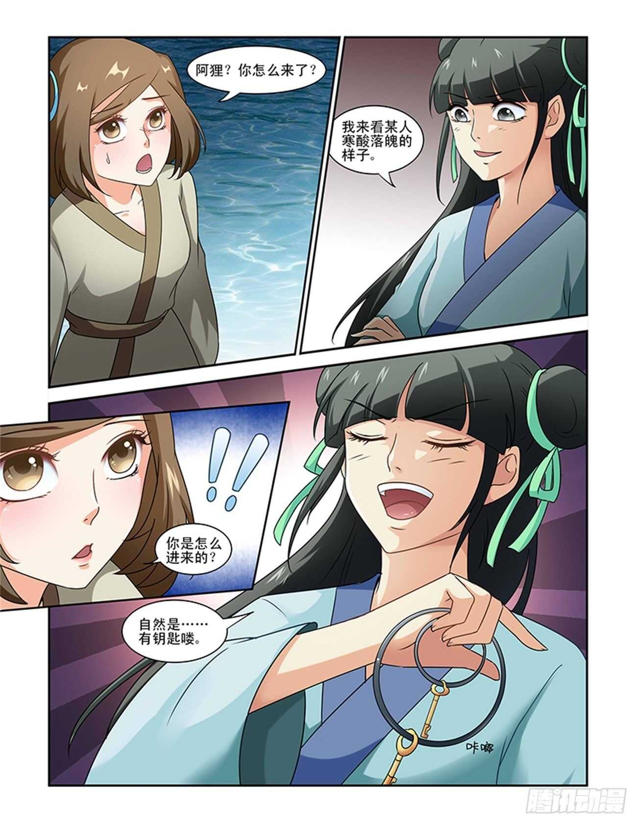 第80话上 凤鸣九天&middot;三-第170话
