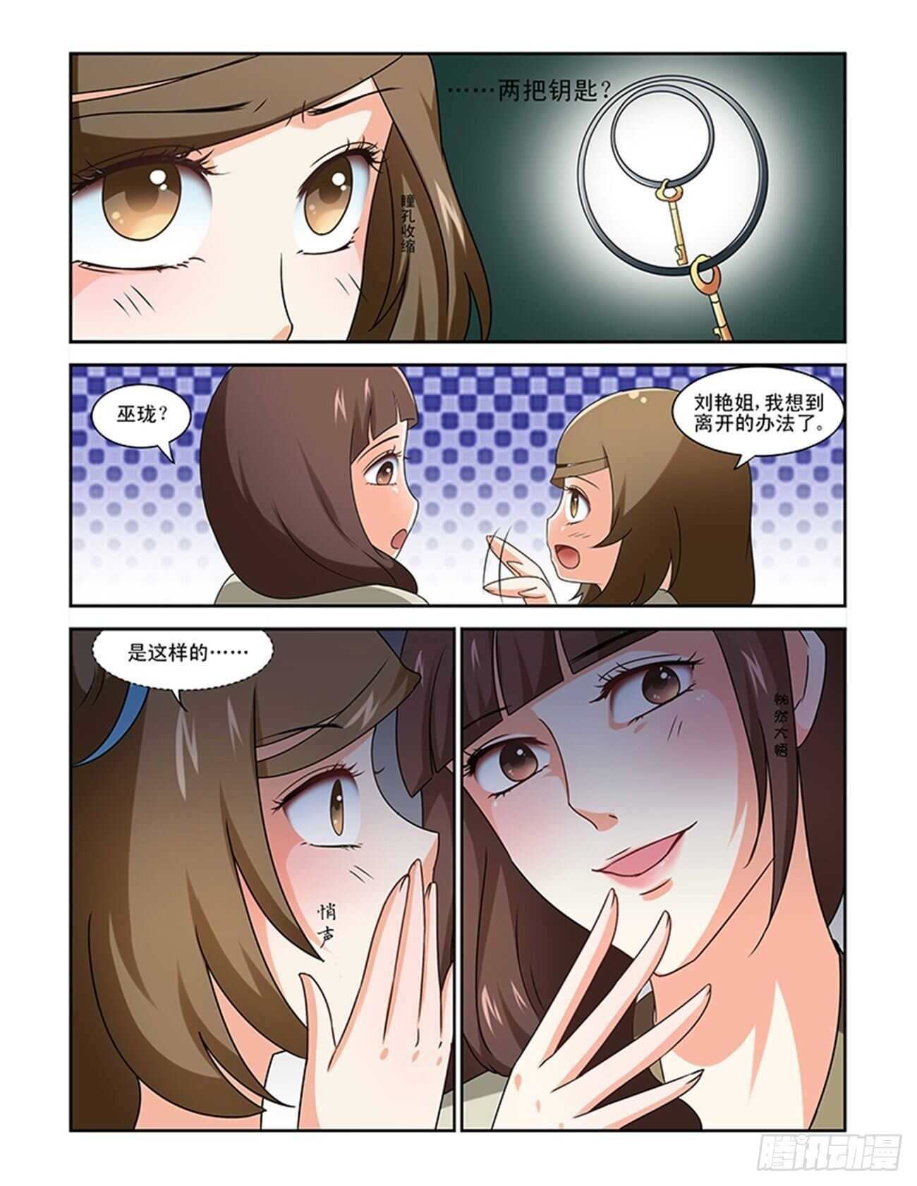 第80话上 凤鸣九天&middot;三-第170话