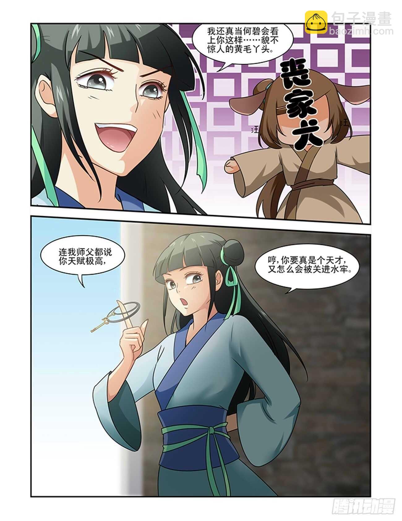 第80话上 凤鸣九天&middot;三-第170话