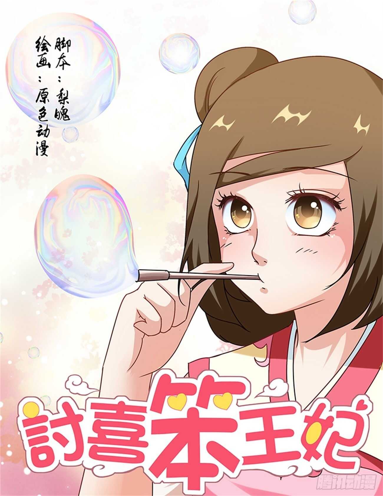第81话上 凤鸣九天&middot;五-第172话