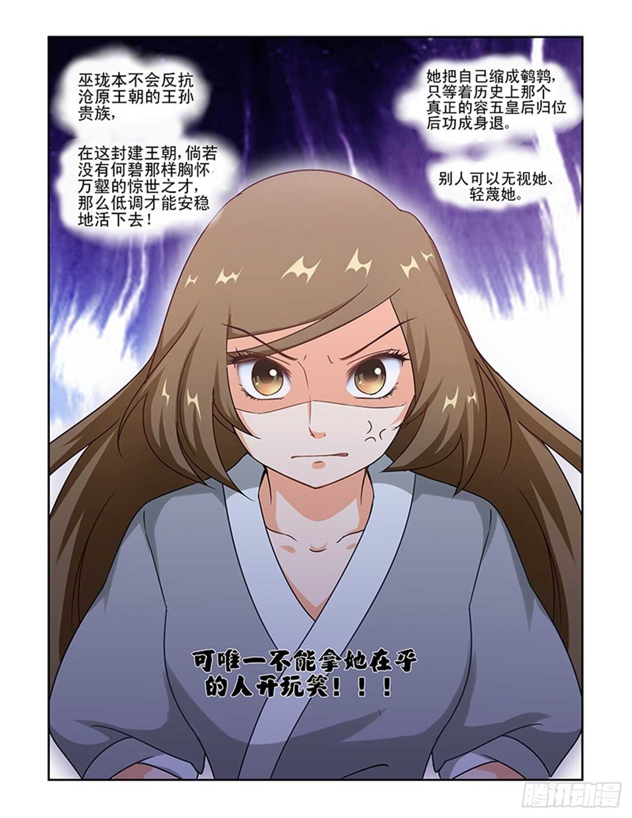 第81话上 凤鸣九天&middot;五-第172话