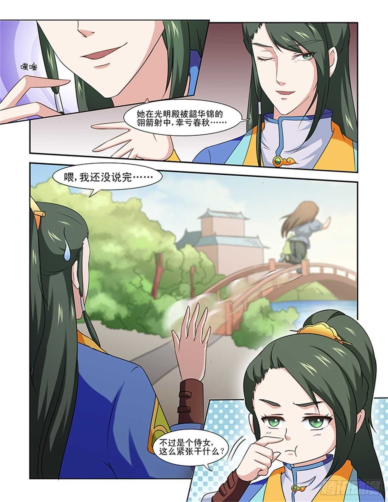 第81话上 凤鸣九天&middot;五-第172话