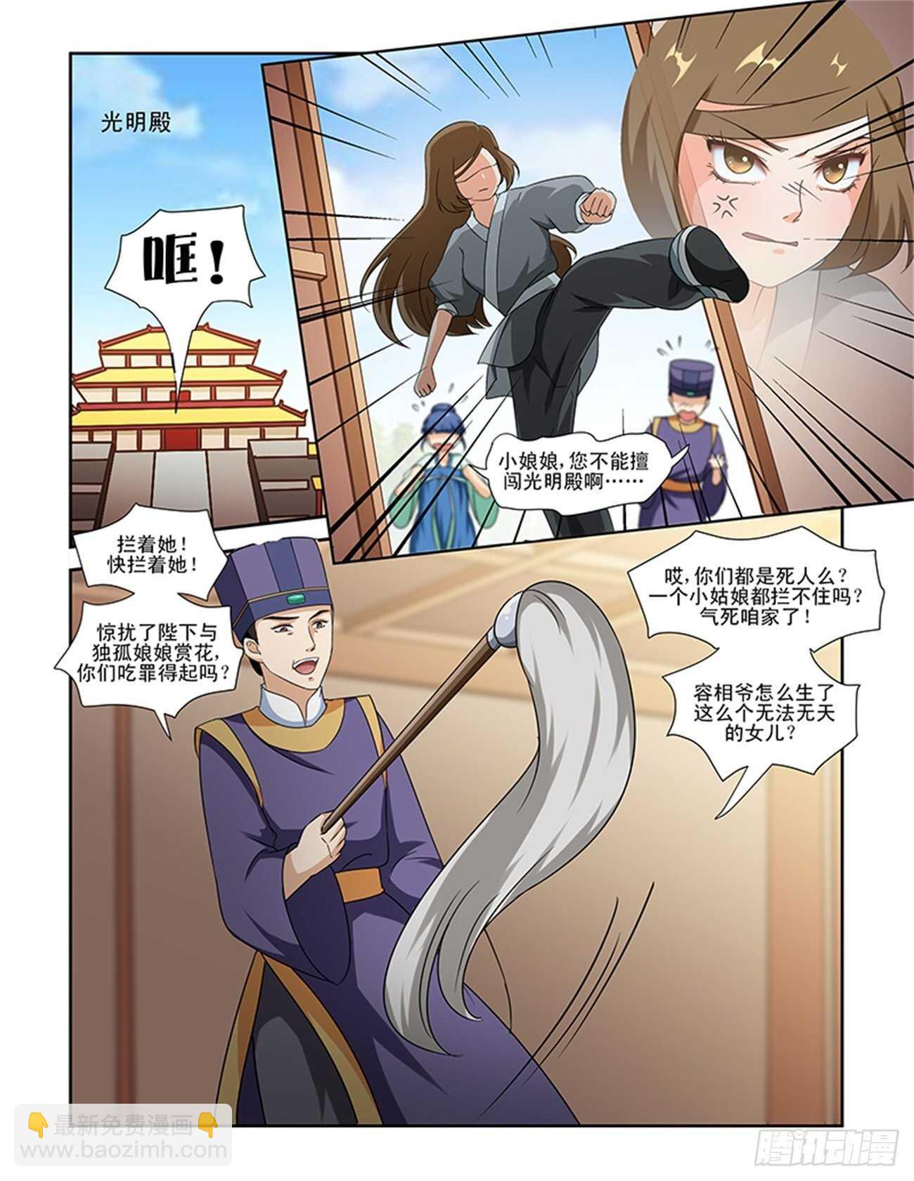 第81话上 凤鸣九天&middot;五-第172话