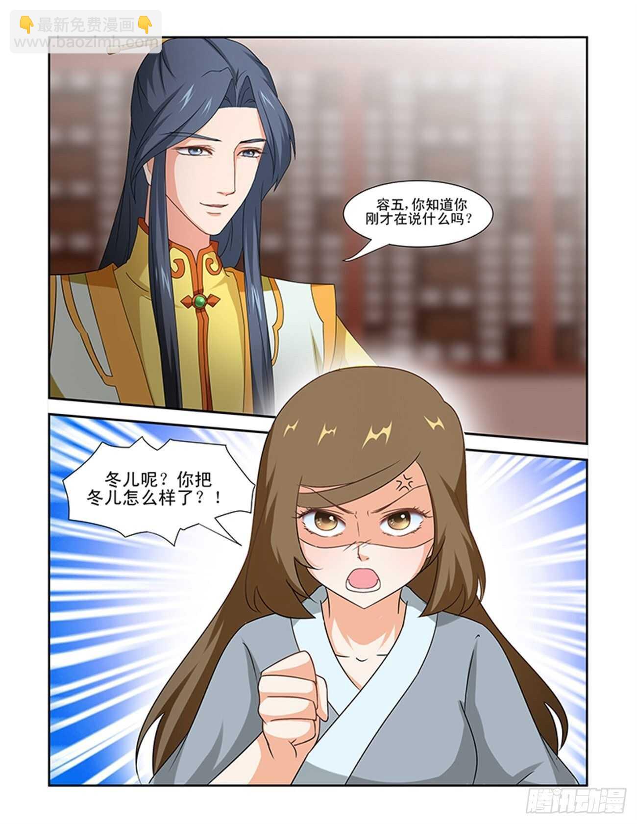 第81话上 凤鸣九天&middot;五-第172话