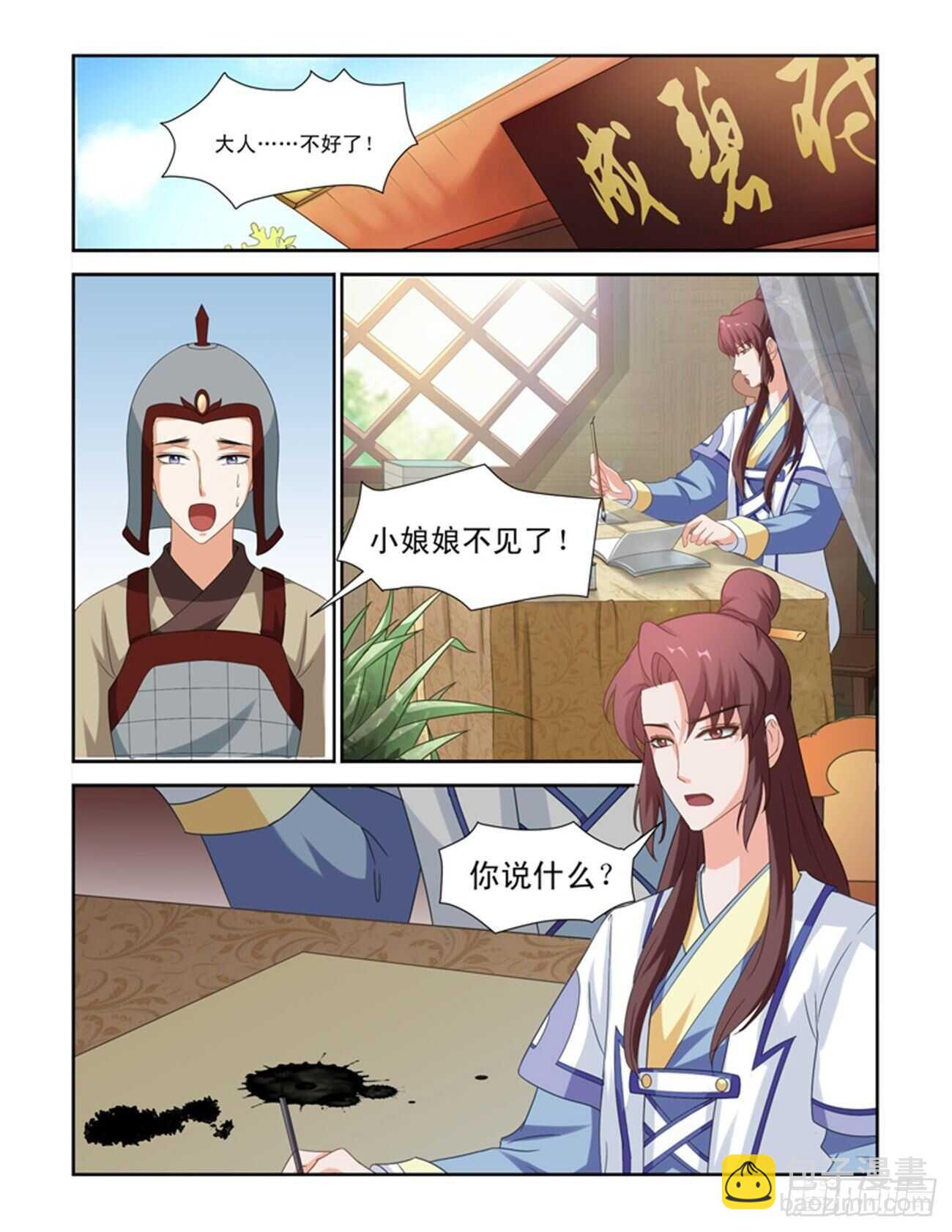 第82话上 凤鸣九天&middot;七-第174话