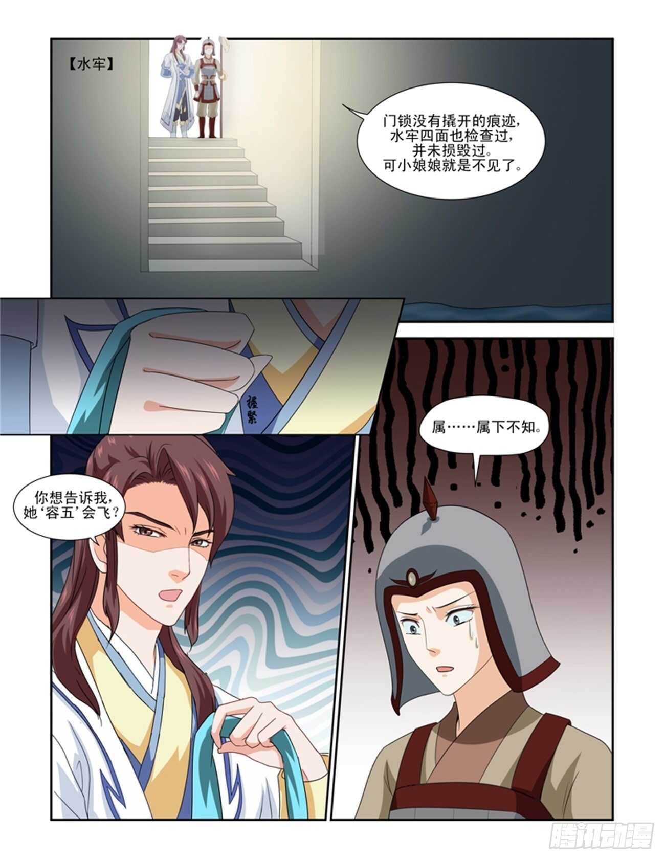 第82话上 凤鸣九天&middot;七-第174话