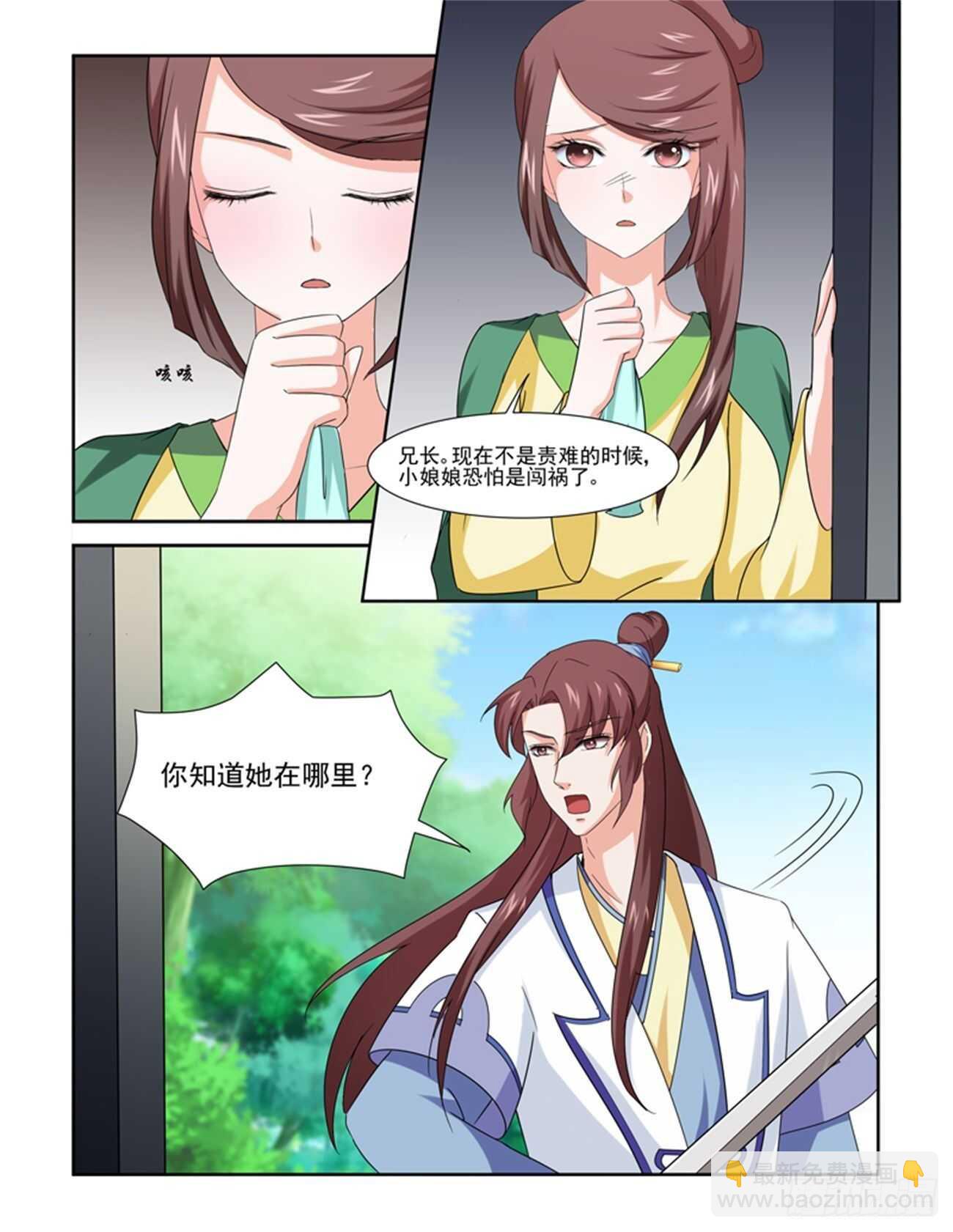 第82话上 凤鸣九天&middot;七-第174话