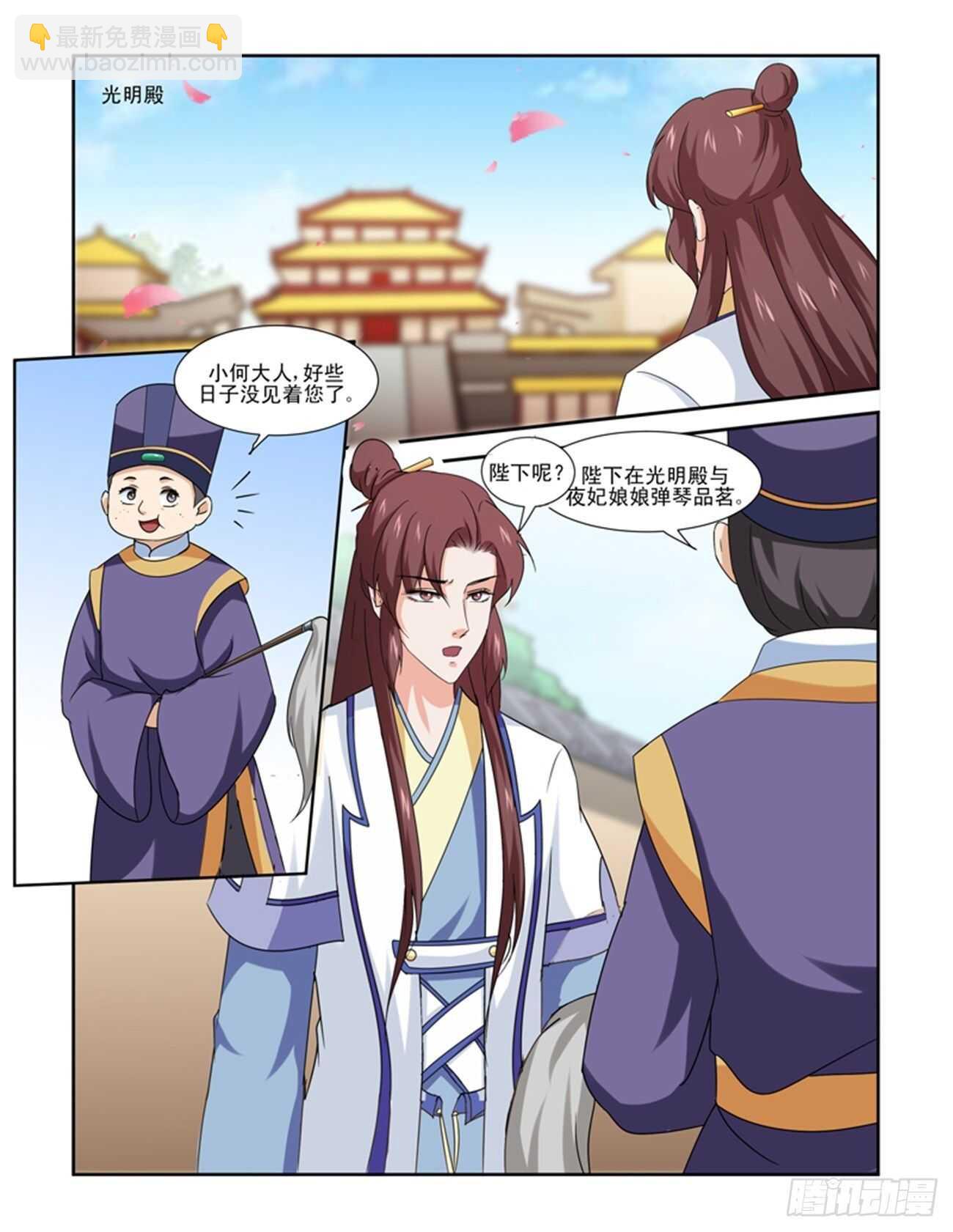 第82话上 凤鸣九天&middot;七-第174话