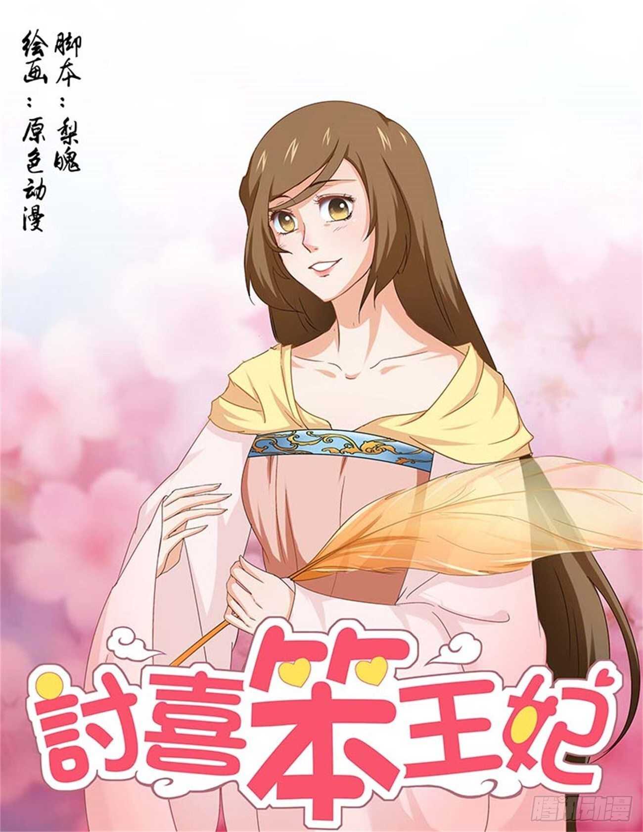 第83话上 凤鸣九天&middot;九-第176话