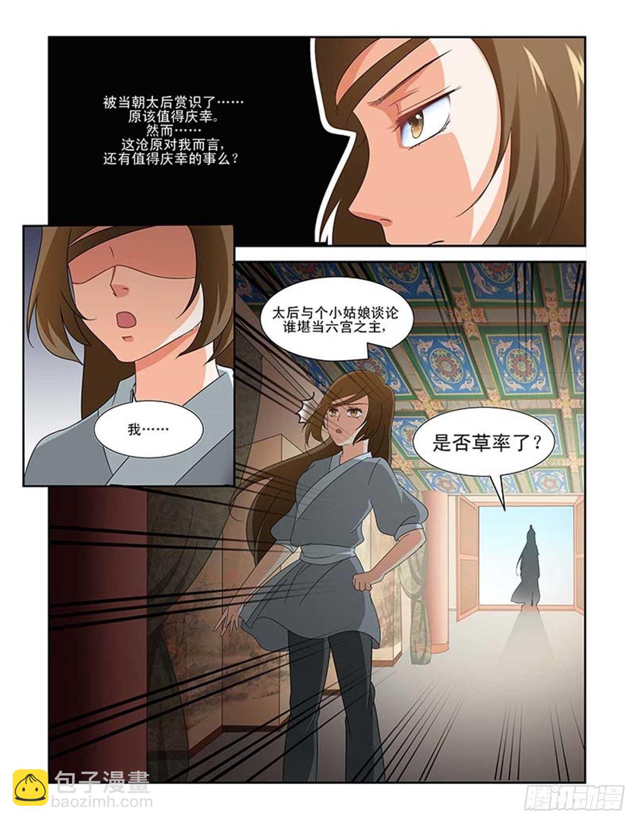 第83话上 凤鸣九天&middot;九-第176话