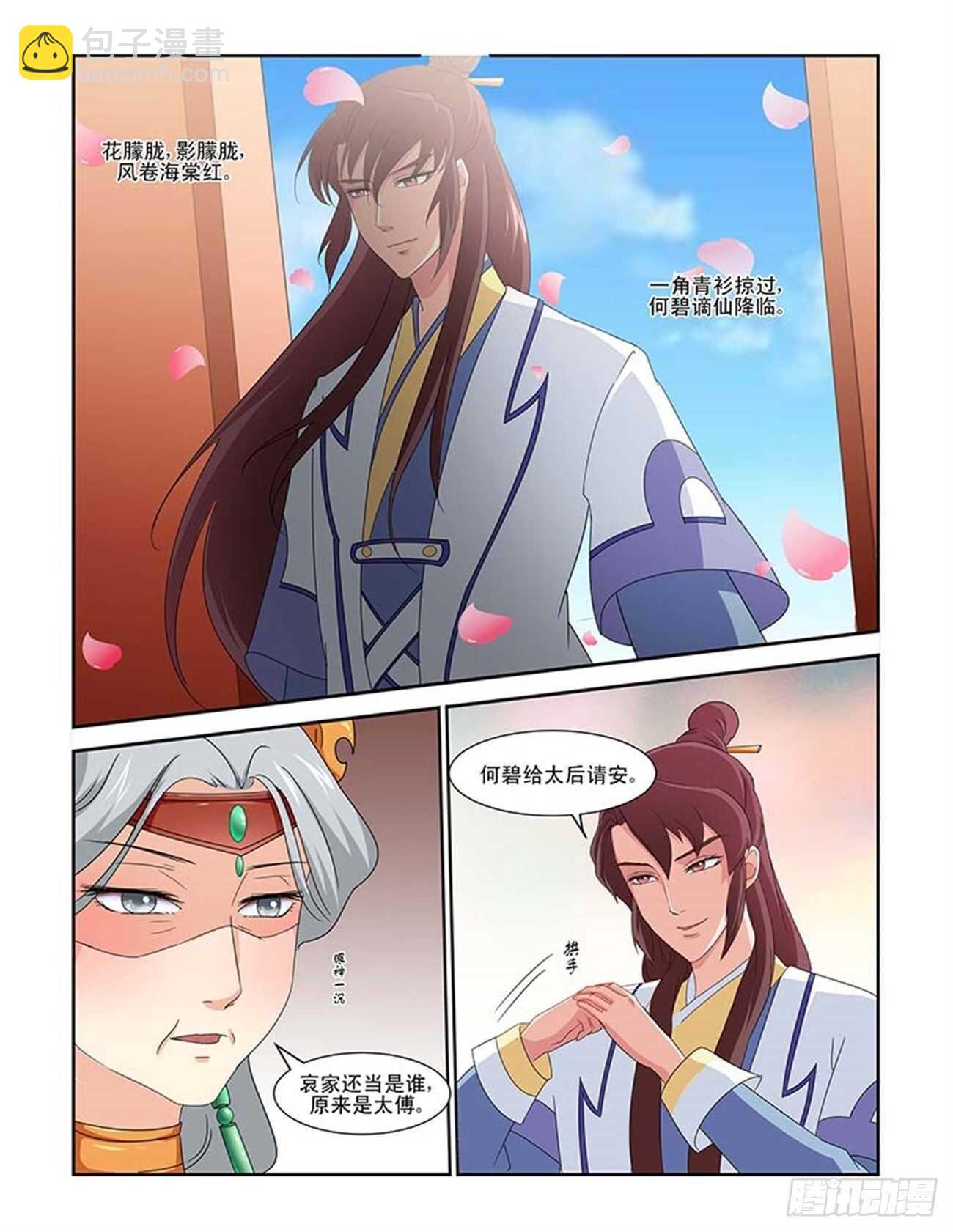 第83话上 凤鸣九天&middot;九-第176话