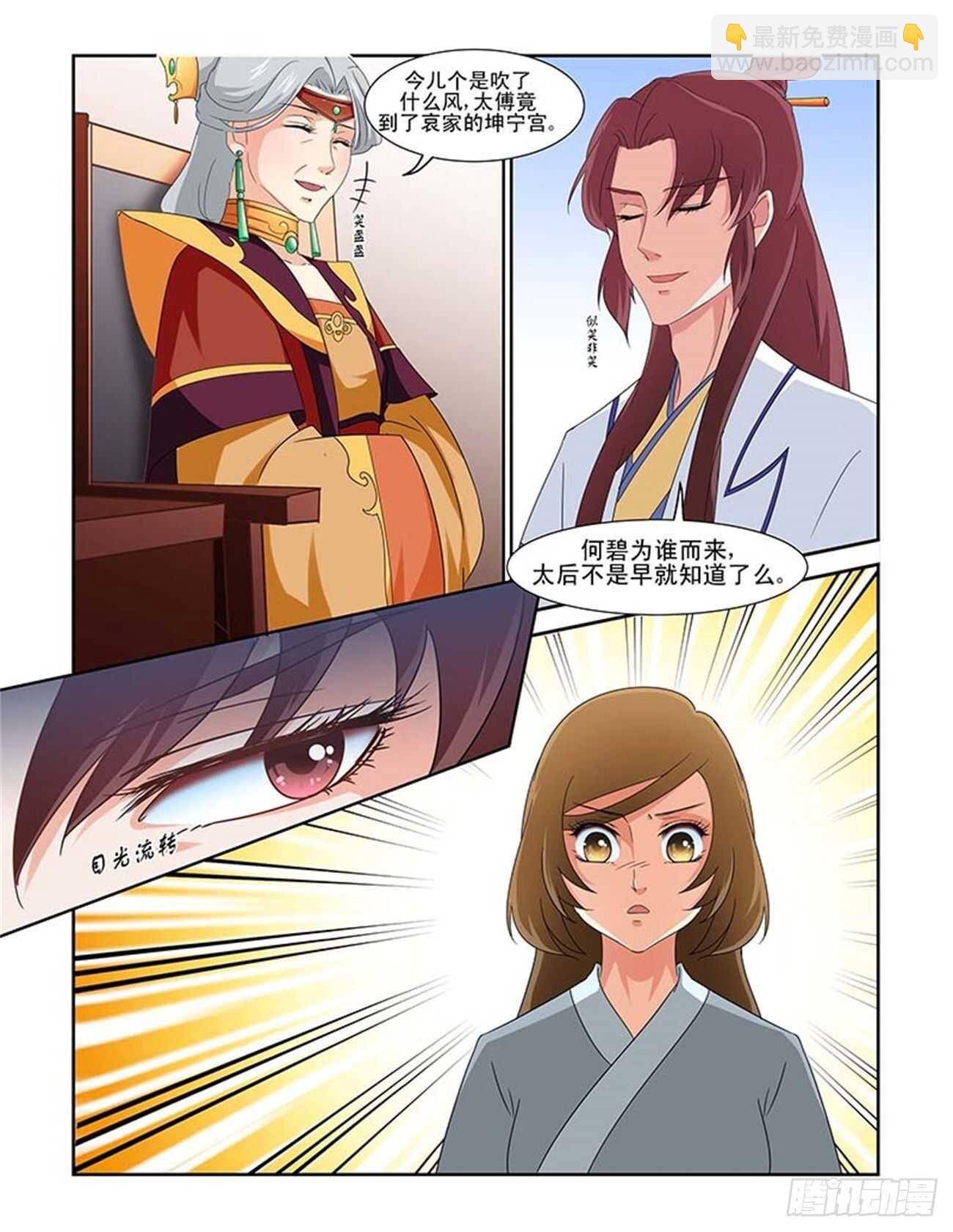 第83话上 凤鸣九天&middot;九-第176话