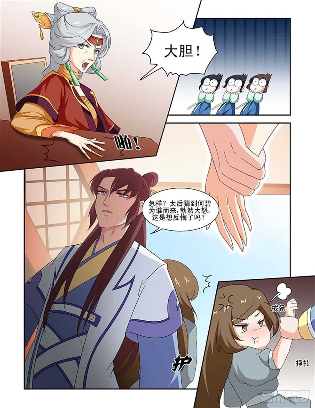 第83话上 凤鸣九天&middot;九-第176话