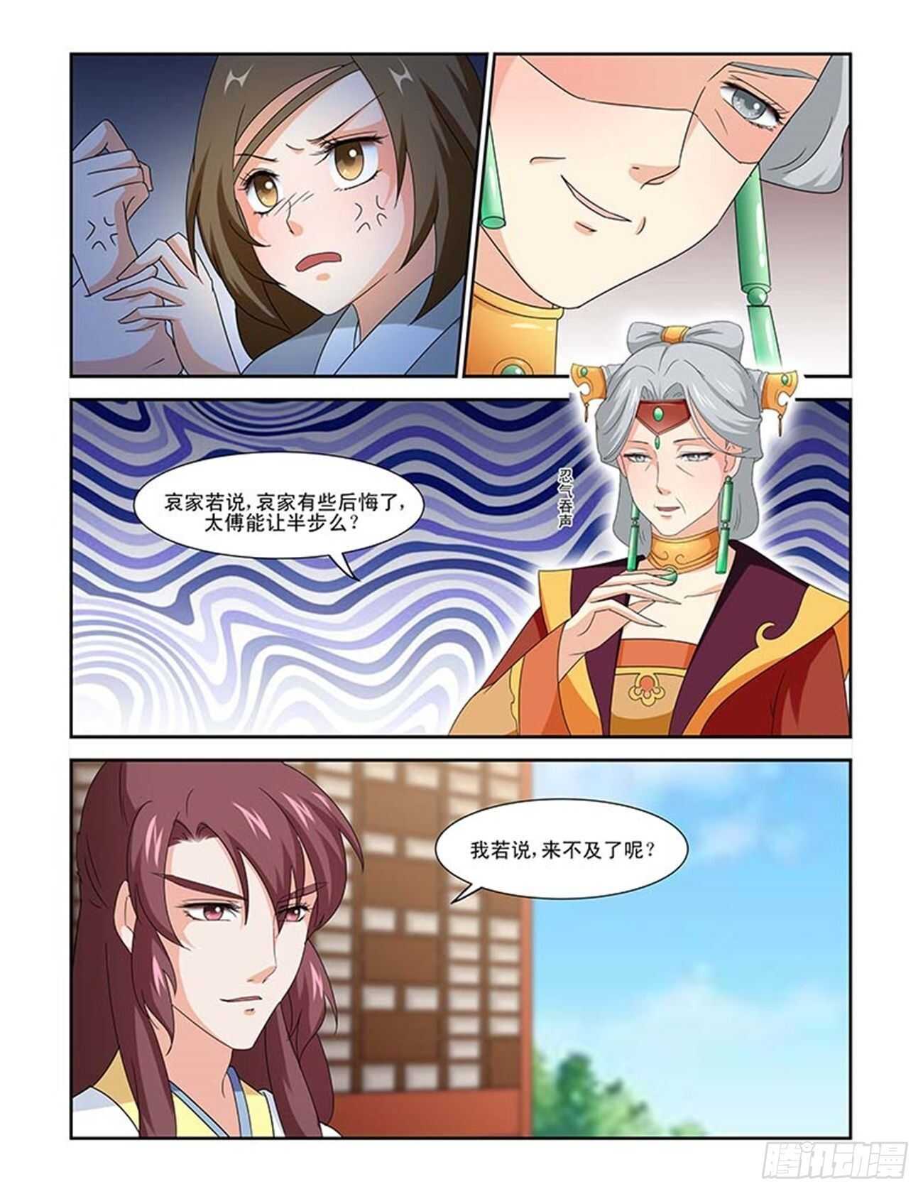 第83话上 凤鸣九天&middot;九-第176话