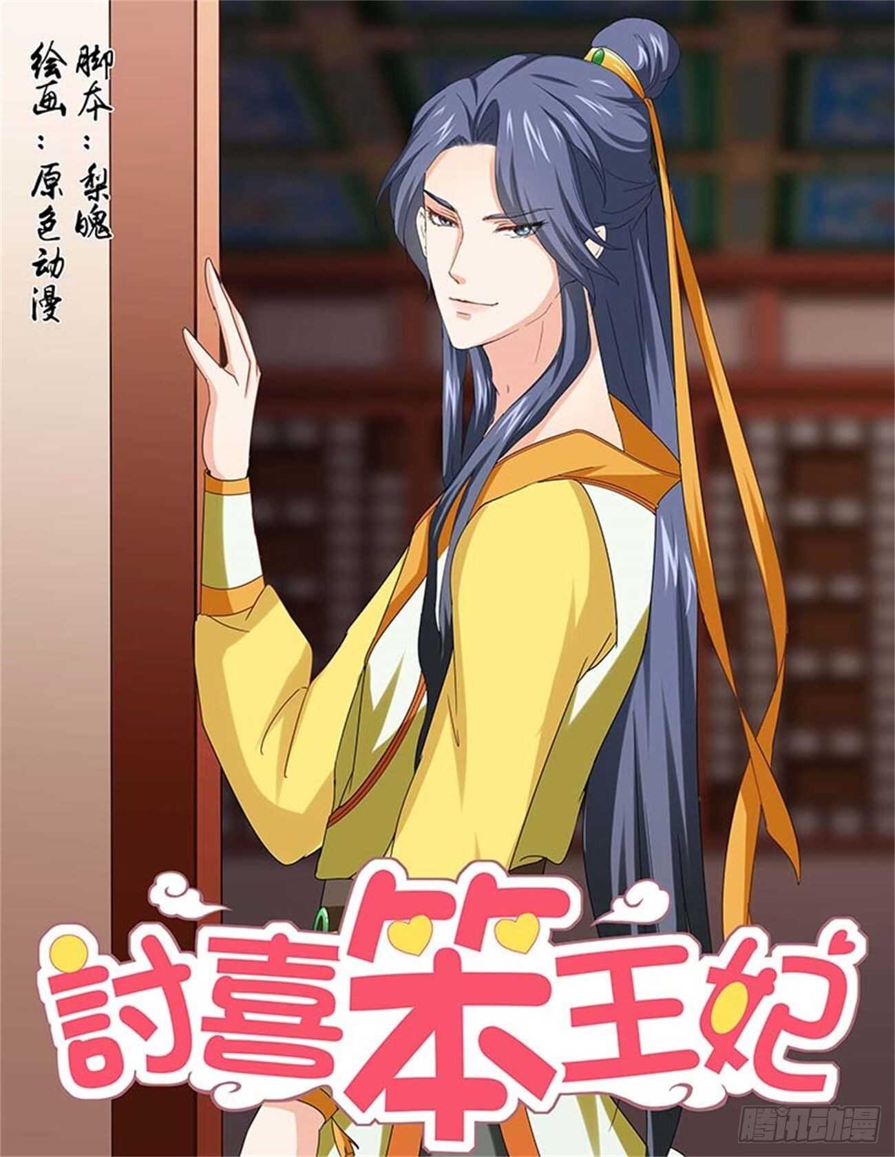第84话上 凤鸣九天&middot;十一-第178话