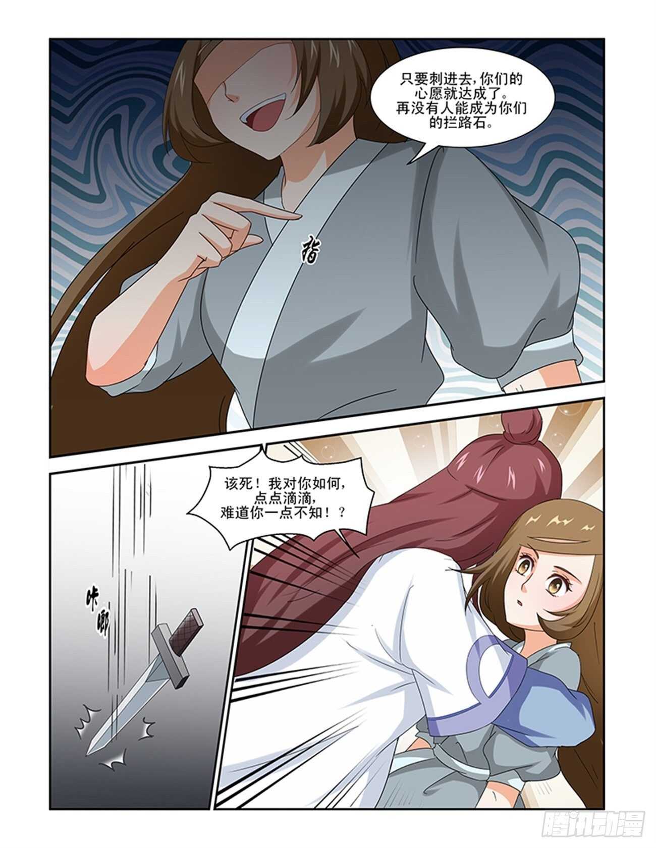 第84话上 凤鸣九天&middot;十一-第178话