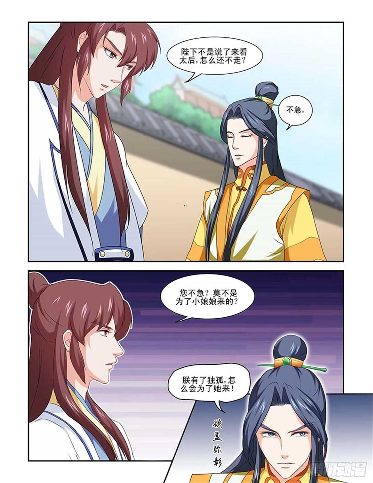 第84话上 凤鸣九天&middot;十一-第178话