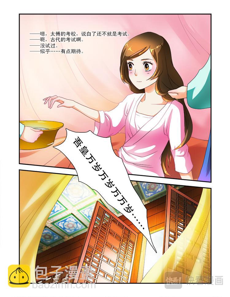 第十六话你眼睛往哪里看！-第44话