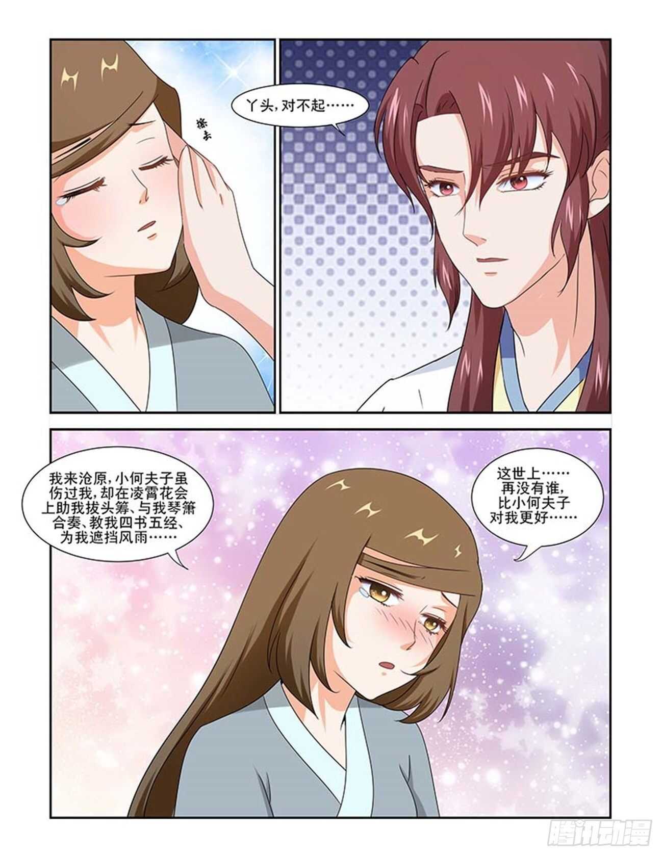 第85话上 凤鸣九天&middot;十三-第180话