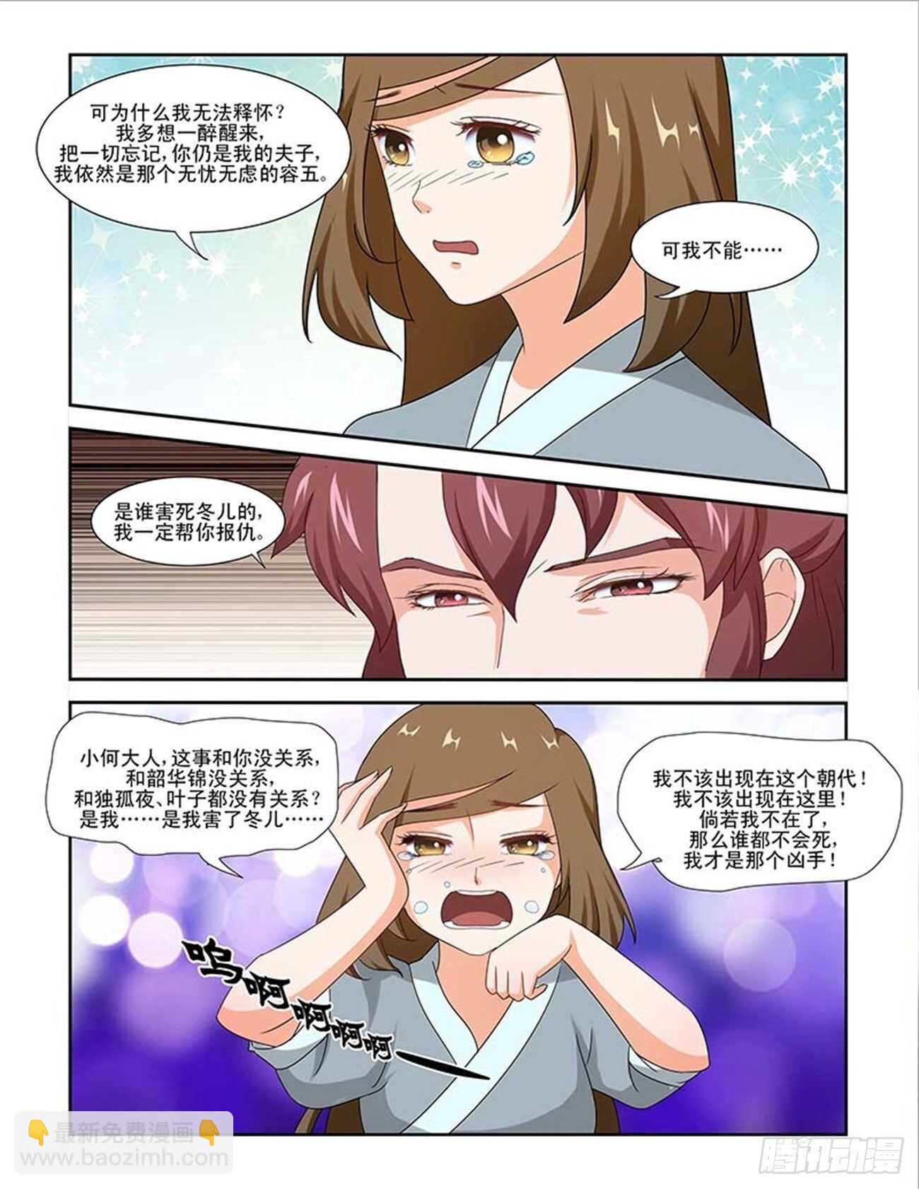 第85话上 凤鸣九天&middot;十三-第180话