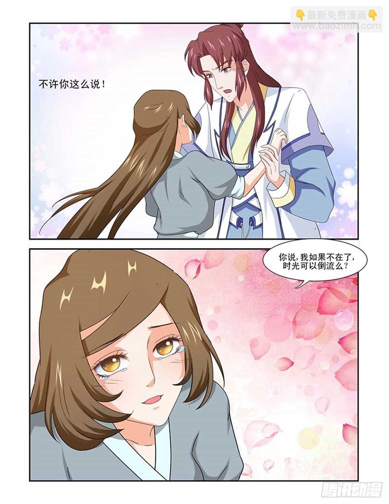 第85话上 凤鸣九天&middot;十三-第180话