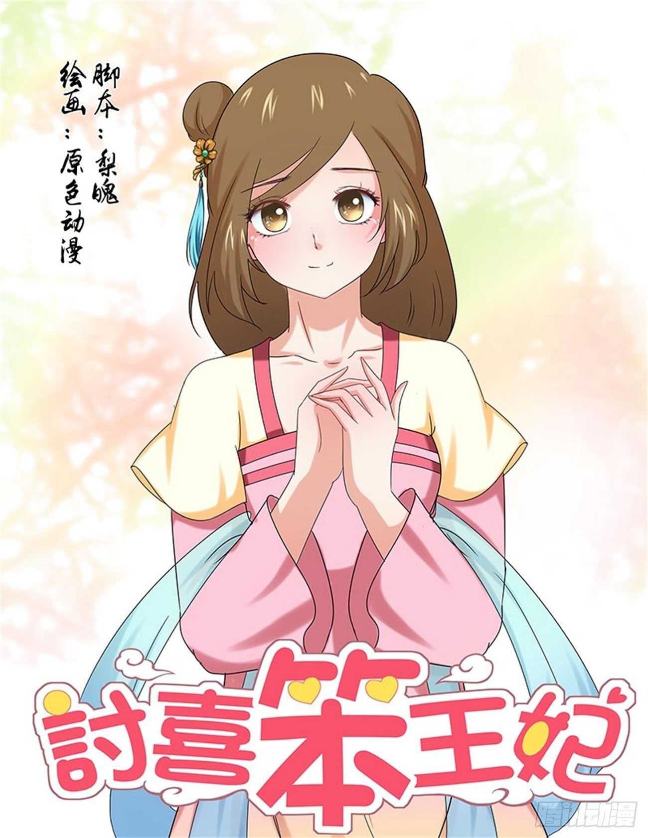 第86话上 凤鸣九天&middot;十五-第182话
