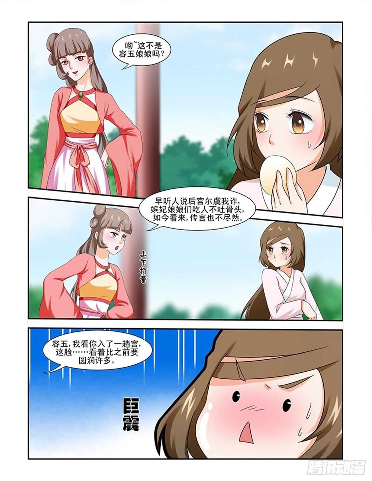 第86话上 凤鸣九天&middot;十五-第182话