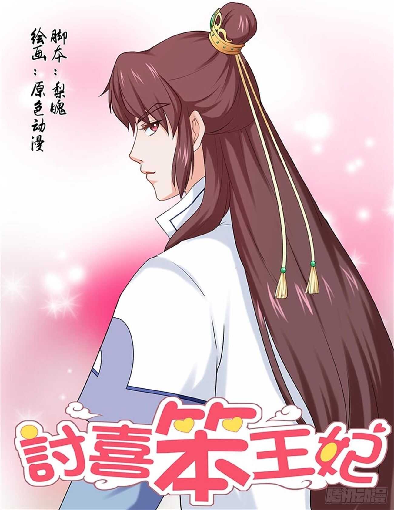 第87话上 凤鸣九天&middot;十七-第184话
