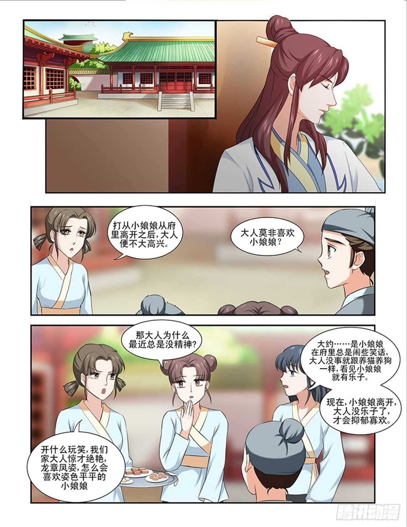 第87话上 凤鸣九天&middot;十七-第184话
