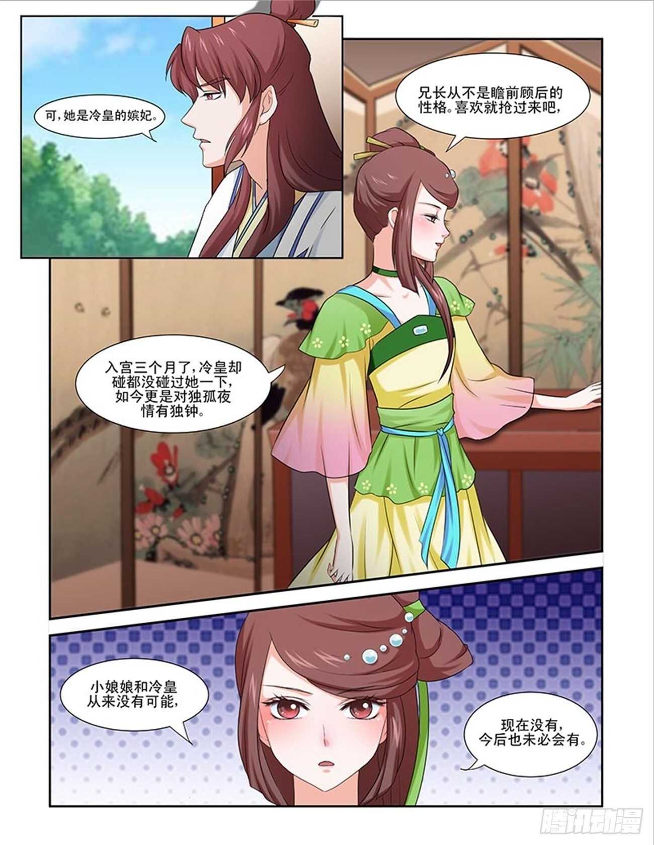 第87话上 凤鸣九天&middot;十七-第184话