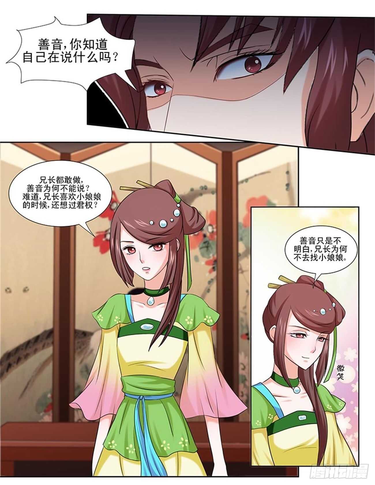 第87话上 凤鸣九天&middot;十七-第184话